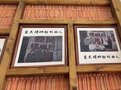 -爱民螺蛳粉(五里亭店)