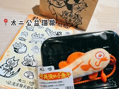 -太二酸菜鱼(中庚漫游城店)