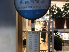 -猫的天空之城概念书店(束河店)