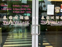 -泰国村酒楼(室内体育馆店)