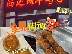 -鸿运诚羊蝎子·火锅(西单店)