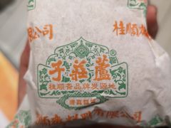 -桂顺斋(西花市店)