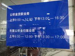 -中国建设银行(北京东四支行)