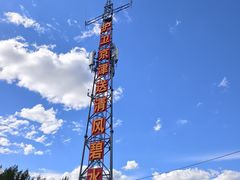 -塞罕坝国家级自然保护区