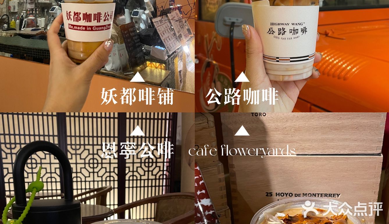 永庆坊咖啡地图🗺️收下这份攻略散步去叹啡
