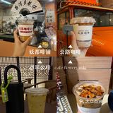 永庆坊咖啡地图🗺️收下这份攻略散步去叹啡