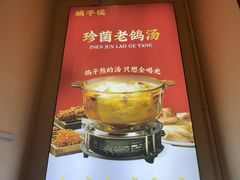 -鸽子侯·家宴·平价海鲜(市图书馆店)