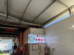 -司徒世家·兵马司林粽球(牌坊街店)
