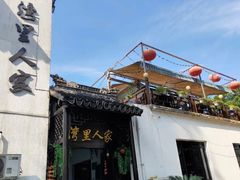 门面-湾里人家(旺山景区店)