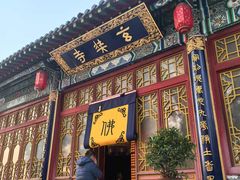 -九华山公园