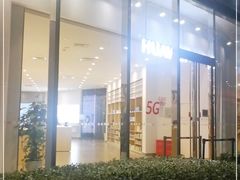 -华为授权体验店(中山公园来福士)