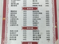 菜单-聚福源·特色川菜馆·烤羊排