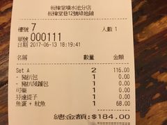 账单-大利来记餐厅(大三巴店)
