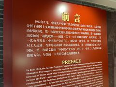 -中共二大会址纪念馆
