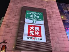 -黄兴南路步行商业街