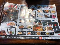 菜单-黑白电视长沙小吃(美林M·LIVE天地东座店)