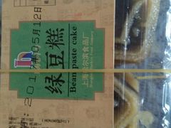 -上海哈尔滨食品厂(淮海中路店)