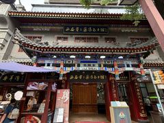 -西安贾三灌汤包·回坊小吃·清真炒菜(北院门总店)