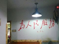 -富贵铁锅炖(一部)