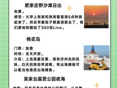 -日照灯塔风景区