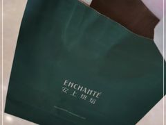 -安上烘焙 ENCHANTE(世纪汇店)