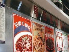 -馬伍旺川菜(金象城店)