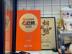 -御陕坊(交大店)