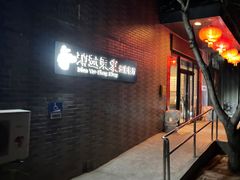 -滇越乘象云南餐厅(豆各庄店)