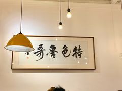 -鲁哥饭店(北正街店)