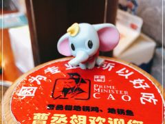 -曹丞相·地锅鸡·地锅鱼(武林店)