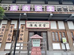 -横店广州街·香港街