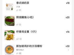 -PHO八珍南洋·越南牛肉粉(小榄店)