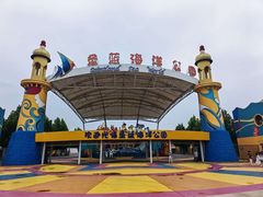 -北戴河圣蓝海洋公园