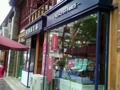 门面-昆明冠生园·蛋糕·面包(南强街店)