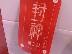 -SFC上影百联影城(八佰伴IMAX店)