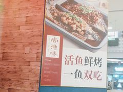 -尚渔味双拼烤鱼(燕郊永旺店)
