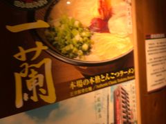 -一蘭拉面(铜锣湾店)