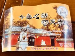 -宝光寺