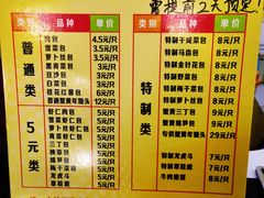 -仁和楼(府前街店)