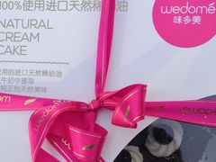 -味多美蛋糕(航天桥店)
