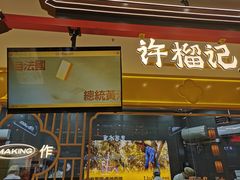 -凯德广场(学府店)