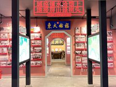 -新兴园饺子馆(河南街店)