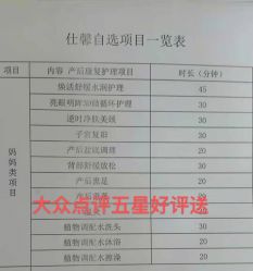 点击看大图 -仕馨·优若家月子会所(萝岗店)