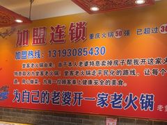 -堂客老火锅(欣阳广场总店)
