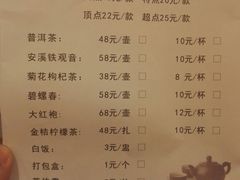 菜单-古韵轩·江浙融合菜(梁溪店)