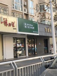 -菩叶脱发白发中心