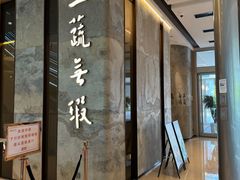 -上蔬无瑕· 创意素食·Vegetarian(华采天地店)