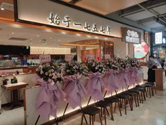 -松鹤楼面馆(飞州国际广场店)