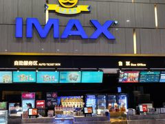 -万达影城(江北万达广场IMAX店)