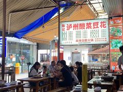 -陈记泸州酸菜豆花火锅(建设路店)